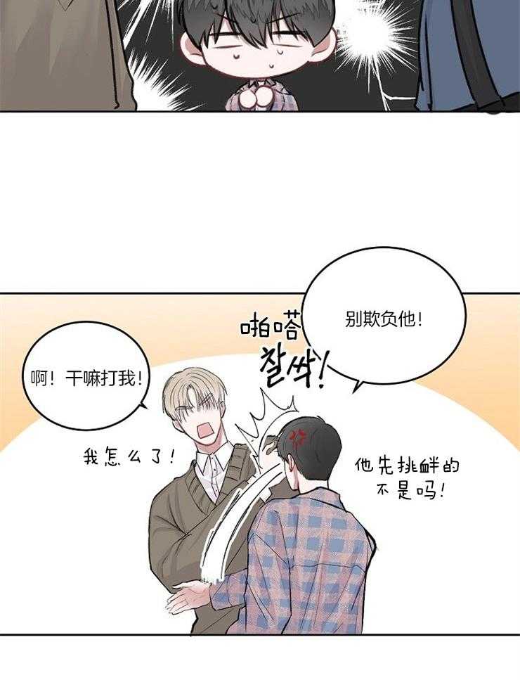 《别哭，前辈！》漫画最新章节第11话_邀请免费下拉式在线观看章节第【8】张图片