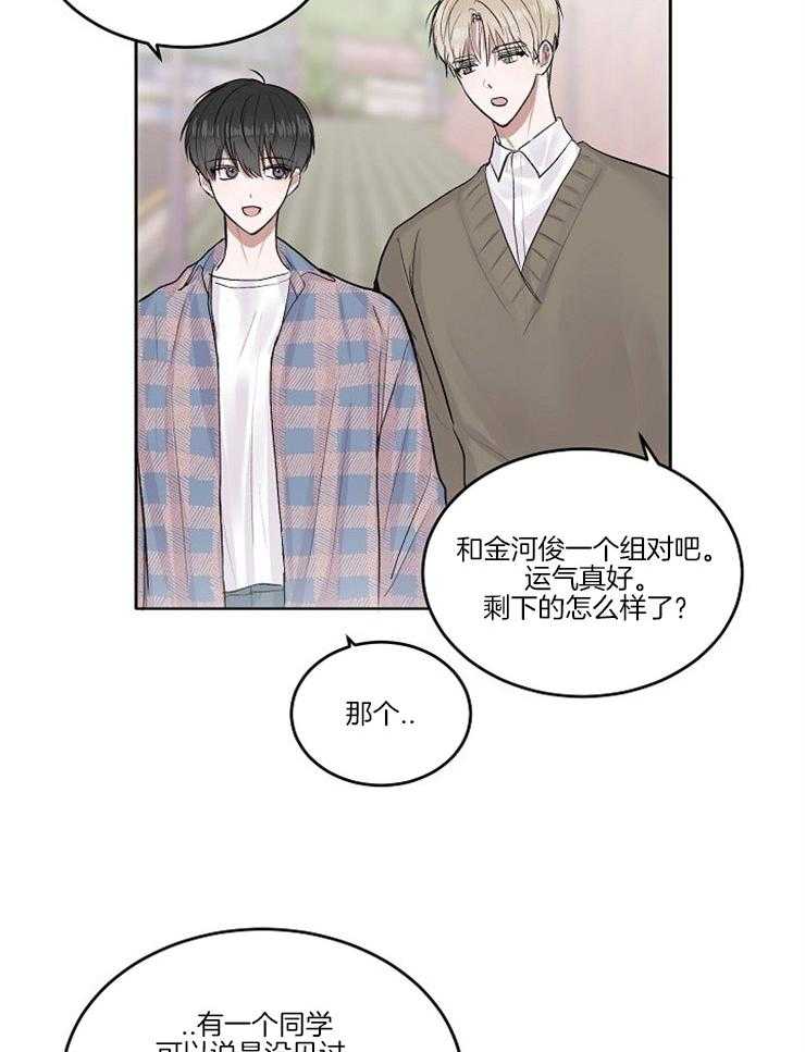 《别哭，前辈！》漫画最新章节第11话_邀请免费下拉式在线观看章节第【17】张图片