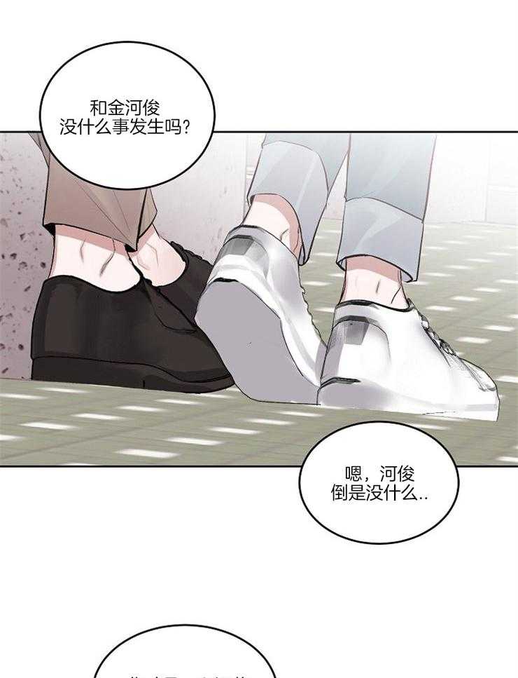 《别哭，前辈！》漫画最新章节第11话_邀请免费下拉式在线观看章节第【15】张图片