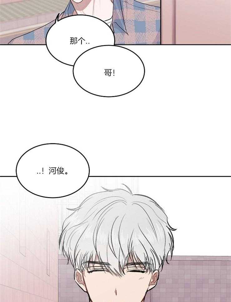 《别哭，前辈！》漫画最新章节第11话_邀请免费下拉式在线观看章节第【13】张图片