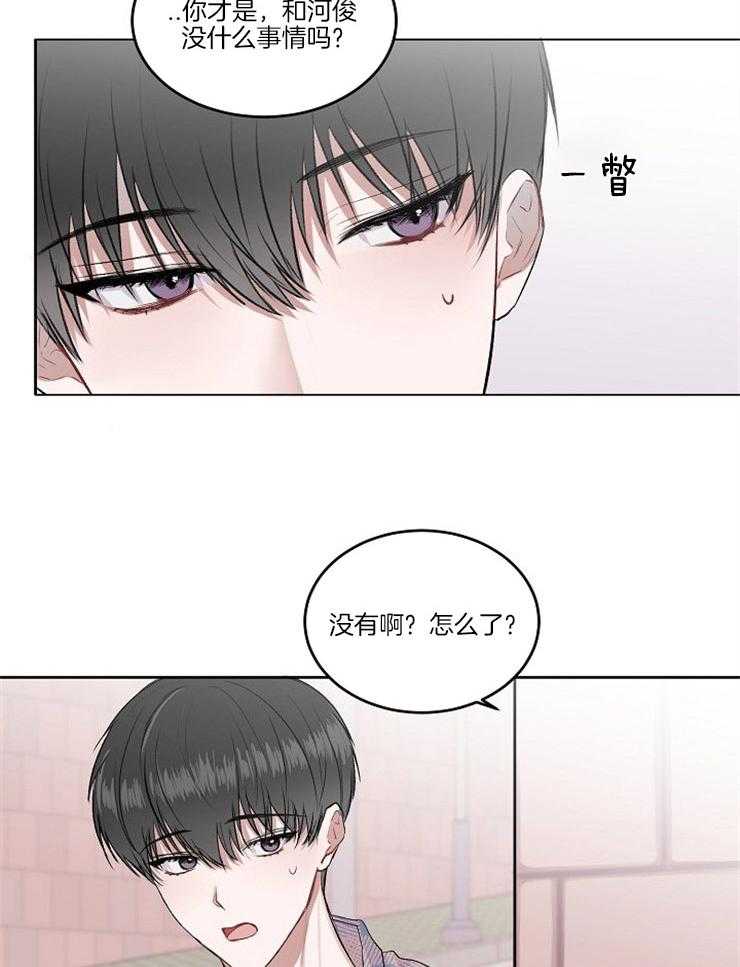 《别哭，前辈！》漫画最新章节第11话_邀请免费下拉式在线观看章节第【14】张图片