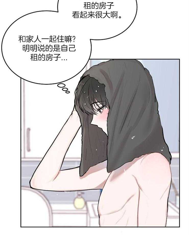 《别哭，前辈！》漫画最新章节第13话_去你家躲雨免费下拉式在线观看章节第【3】张图片