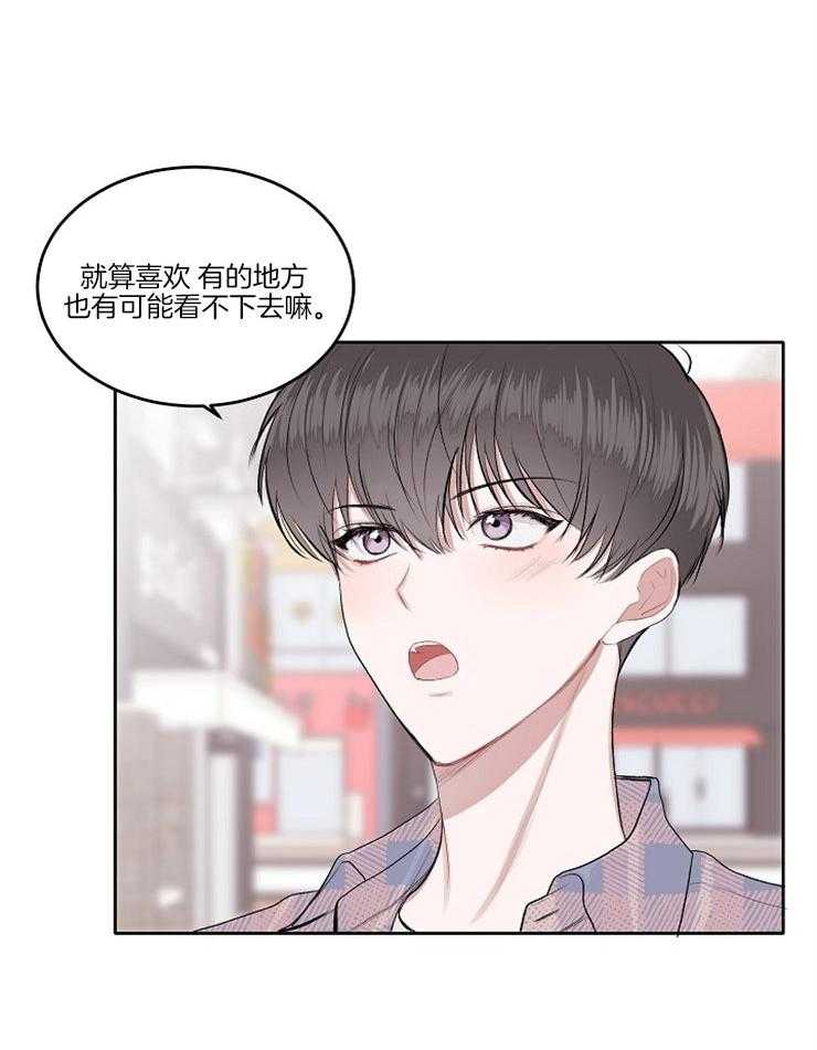 《别哭，前辈！》漫画最新章节第13话_去你家躲雨免费下拉式在线观看章节第【22】张图片