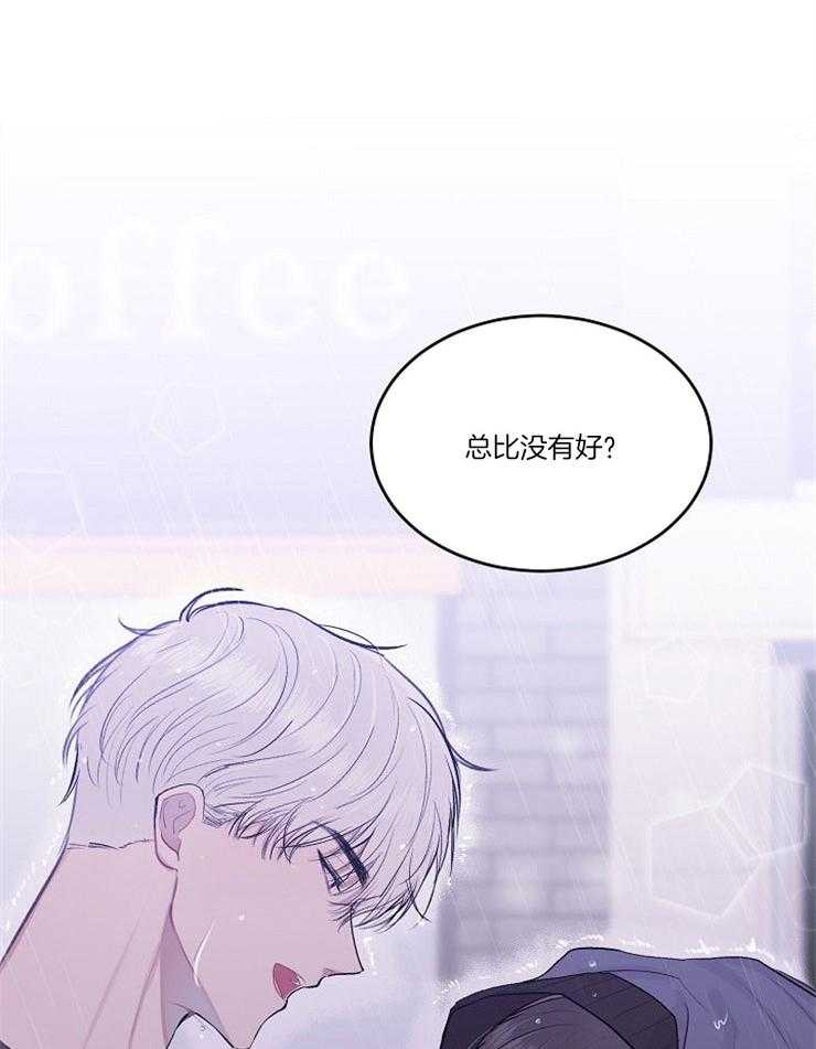 《别哭，前辈！》漫画最新章节第13话_去你家躲雨免费下拉式在线观看章节第【15】张图片