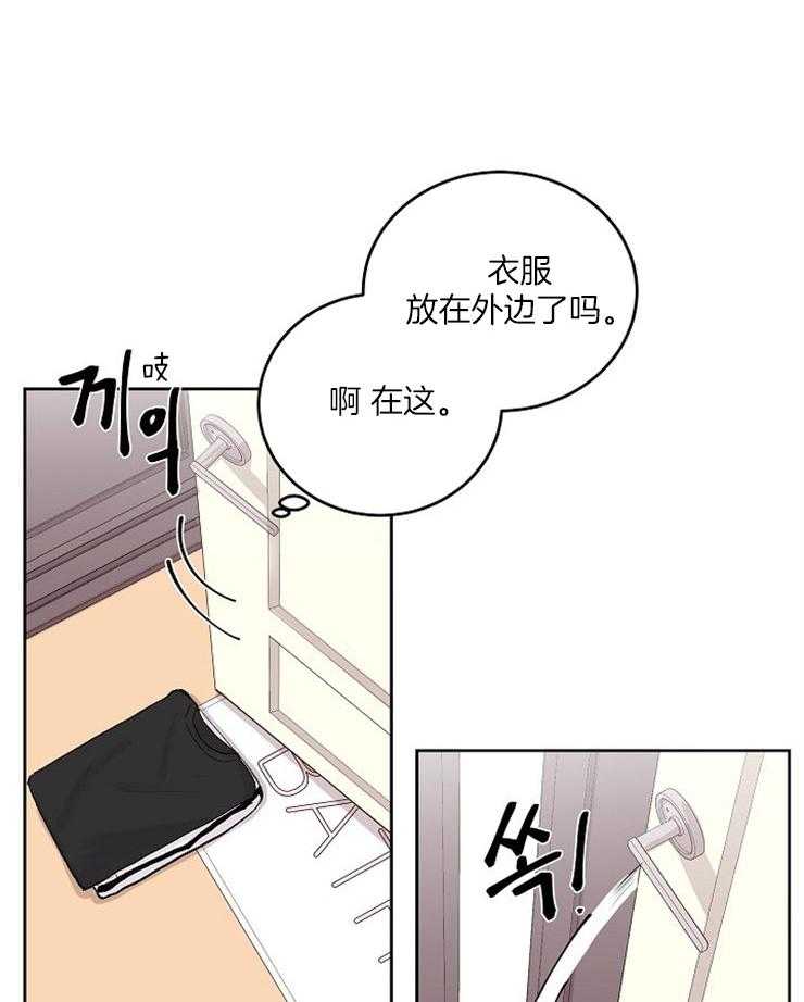 《别哭，前辈！》漫画最新章节第13话_去你家躲雨免费下拉式在线观看章节第【2】张图片