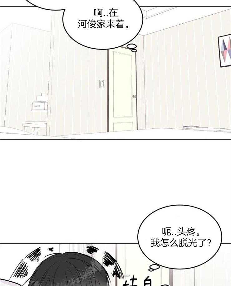 《别哭，前辈！》漫画最新章节第15话_醉酒后的迷糊免费下拉式在线观看章节第【9】张图片