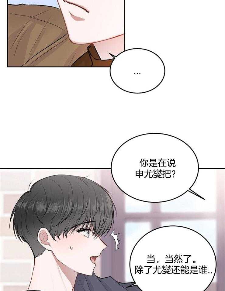 《别哭，前辈！》漫画最新章节第20话_想着他免费下拉式在线观看章节第【6】张图片