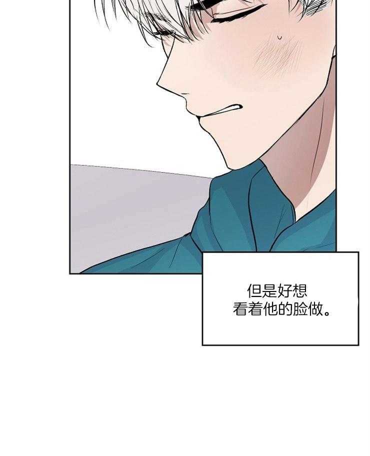 《别哭，前辈！》漫画最新章节第20话_想着他免费下拉式在线观看章节第【22】张图片