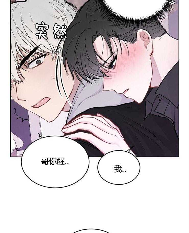 《别哭，前辈！》漫画最新章节第25话_拖到酒店免费下拉式在线观看章节第【16】张图片