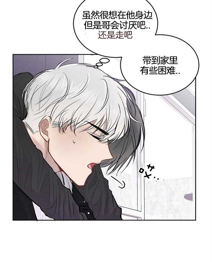 《别哭，前辈！》漫画最新章节第25话_拖到酒店免费下拉式在线观看章节第【18】张图片