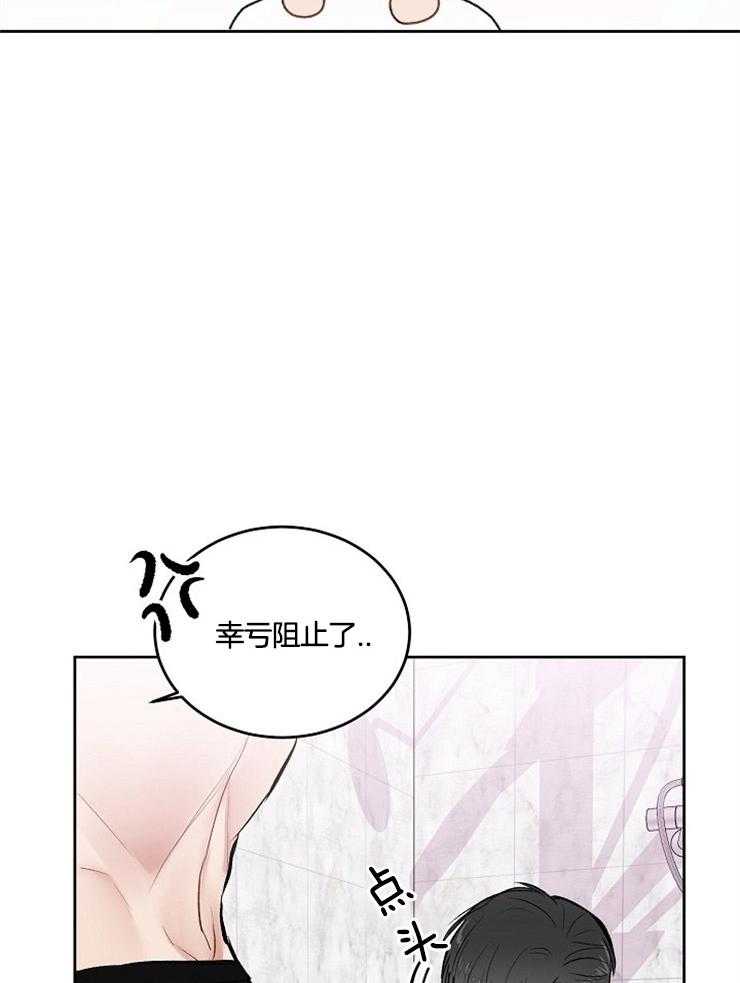 《别哭，前辈！》漫画最新章节第25话_拖到酒店免费下拉式在线观看章节第【3】张图片