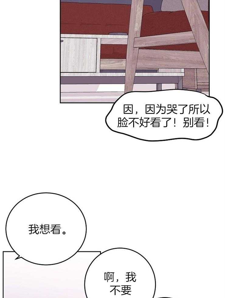 《别哭，前辈！》漫画最新章节第28话_你太讨厌了免费下拉式在线观看章节第【14】张图片