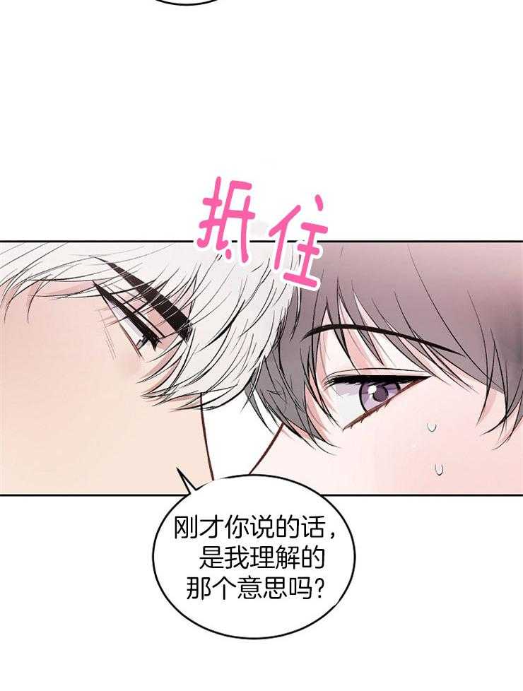 《别哭，前辈！》漫画最新章节第28话_你太讨厌了免费下拉式在线观看章节第【11】张图片