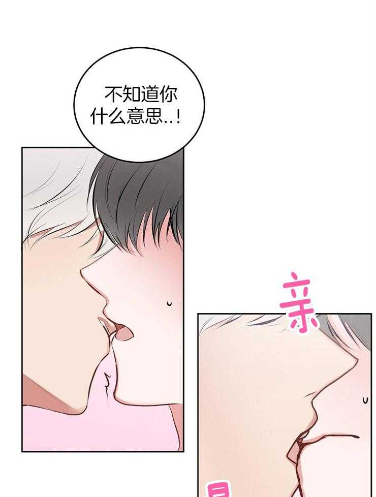 《别哭，前辈！》漫画最新章节第28话_你太讨厌了免费下拉式在线观看章节第【10】张图片