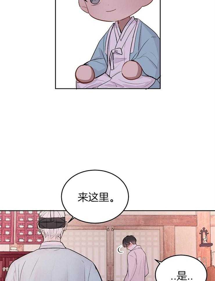 《别哭，前辈！》漫画最新章节第33话_侍寝的准备（特别篇）免费下拉式在线观看章节第【10】张图片