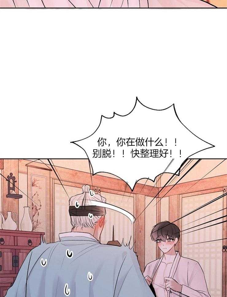 《别哭，前辈！》漫画最新章节第33话_侍寝的准备（特别篇）免费下拉式在线观看章节第【6】张图片