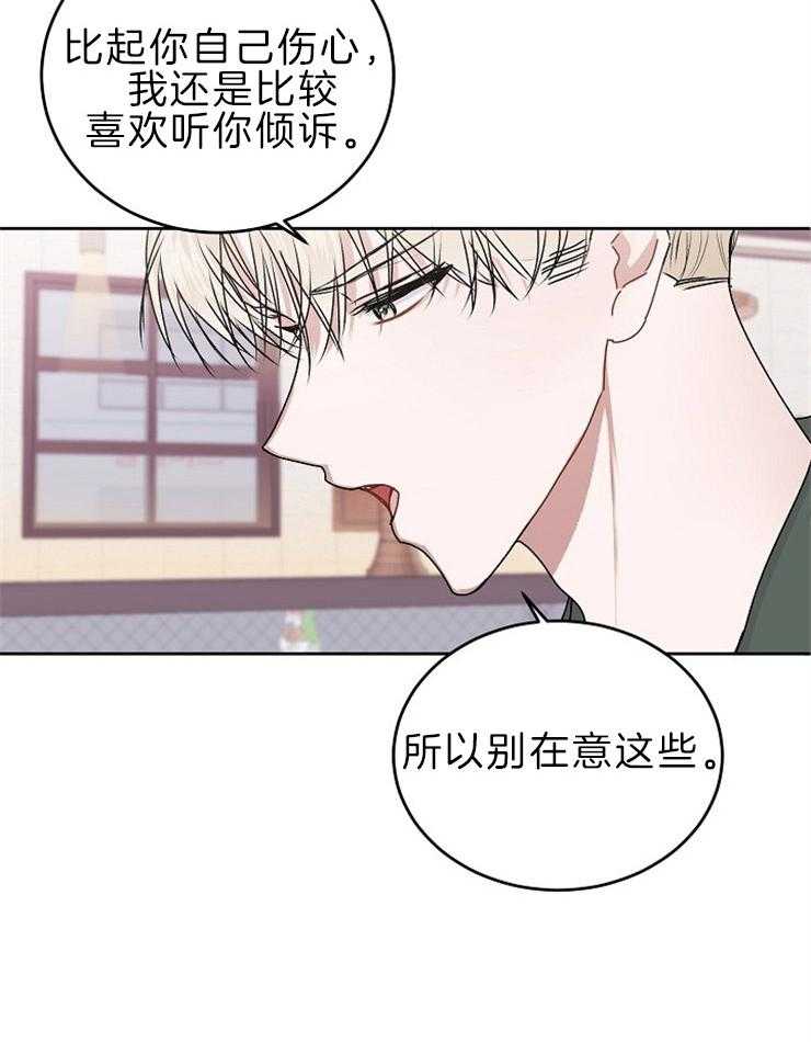 《别哭，前辈！》漫画最新章节第35话_宣泄免费下拉式在线观看章节第【9】张图片