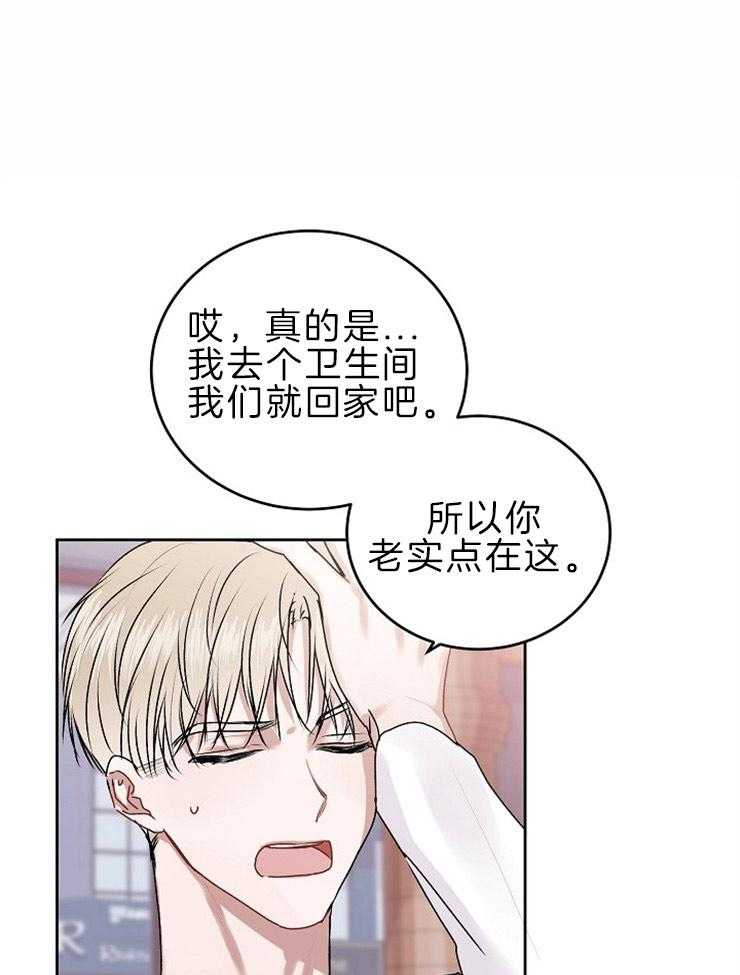 《别哭，前辈！》漫画最新章节第36话_乱跑免费下拉式在线观看章节第【27】张图片