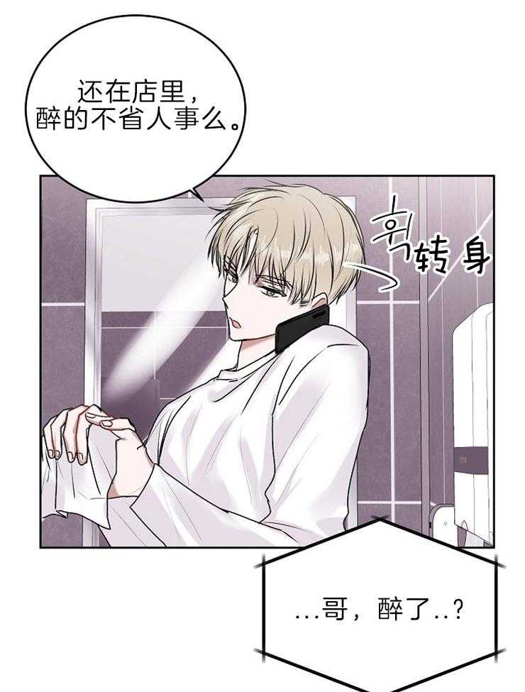 《别哭，前辈！》漫画最新章节第36话_乱跑免费下拉式在线观看章节第【21】张图片