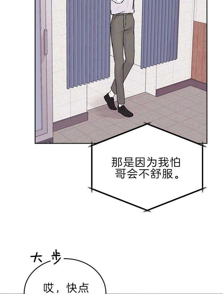 《别哭，前辈！》漫画最新章节第36话_乱跑免费下拉式在线观看章节第【18】张图片