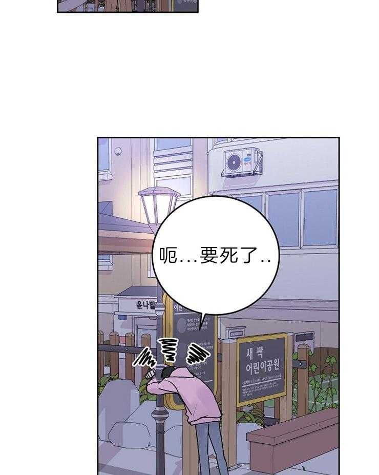 《别哭，前辈！》漫画最新章节第36话_乱跑免费下拉式在线观看章节第【10】张图片