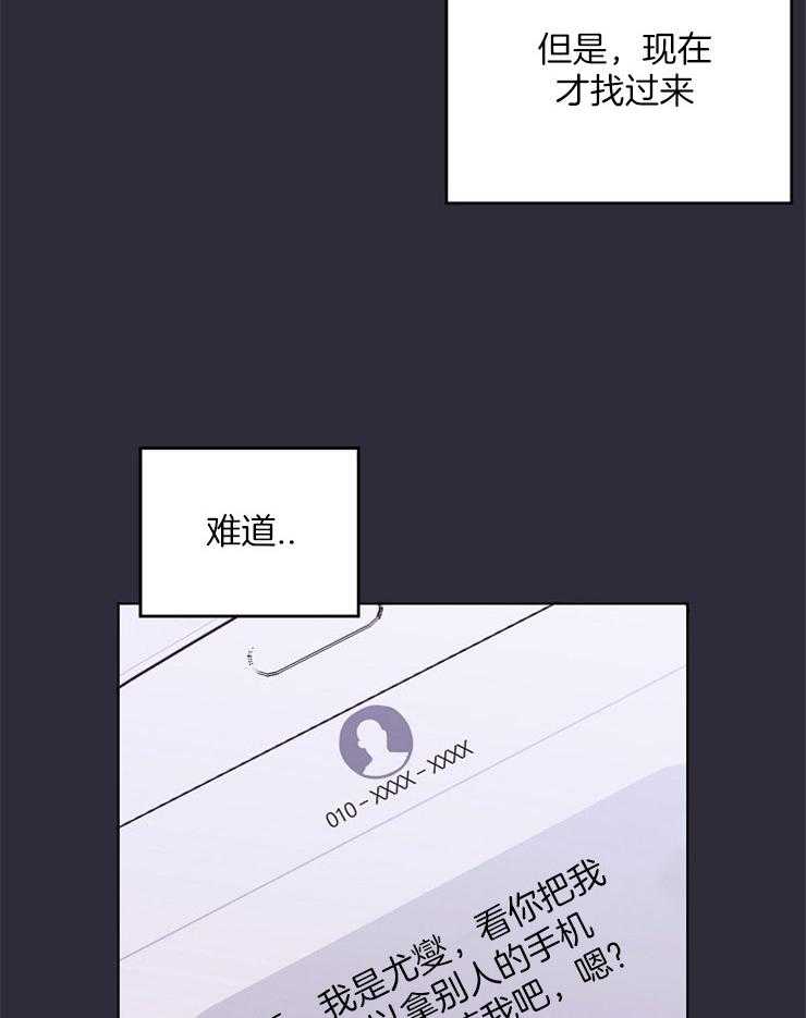 《别哭，前辈！》漫画最新章节第38话_出气免费下拉式在线观看章节第【29】张图片