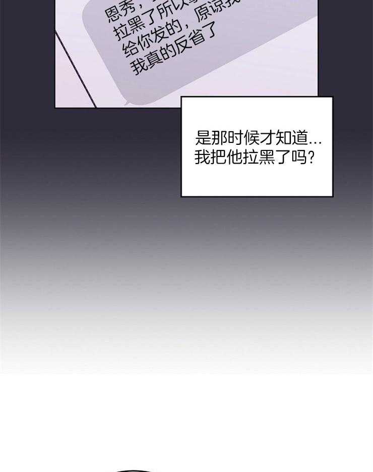 《别哭，前辈！》漫画最新章节第38话_出气免费下拉式在线观看章节第【28】张图片