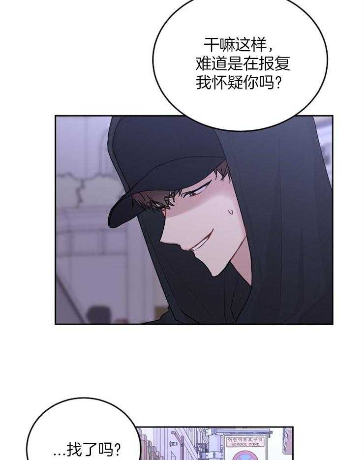 《别哭，前辈！》漫画最新章节第38话_出气免费下拉式在线观看章节第【24】张图片