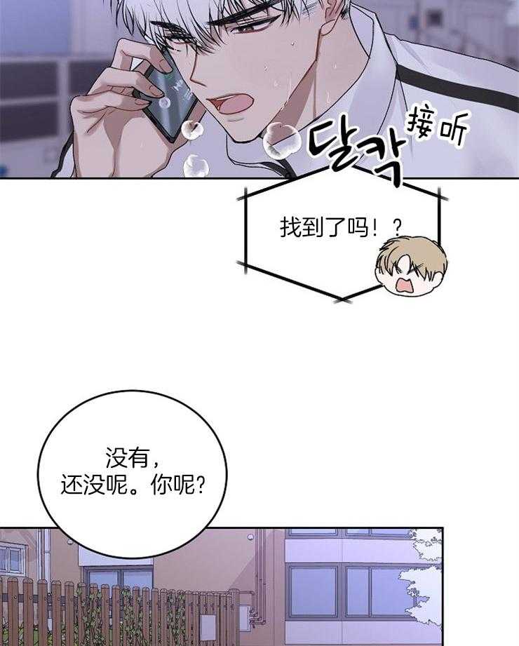 《别哭，前辈！》漫画最新章节第38话_出气免费下拉式在线观看章节第【18】张图片