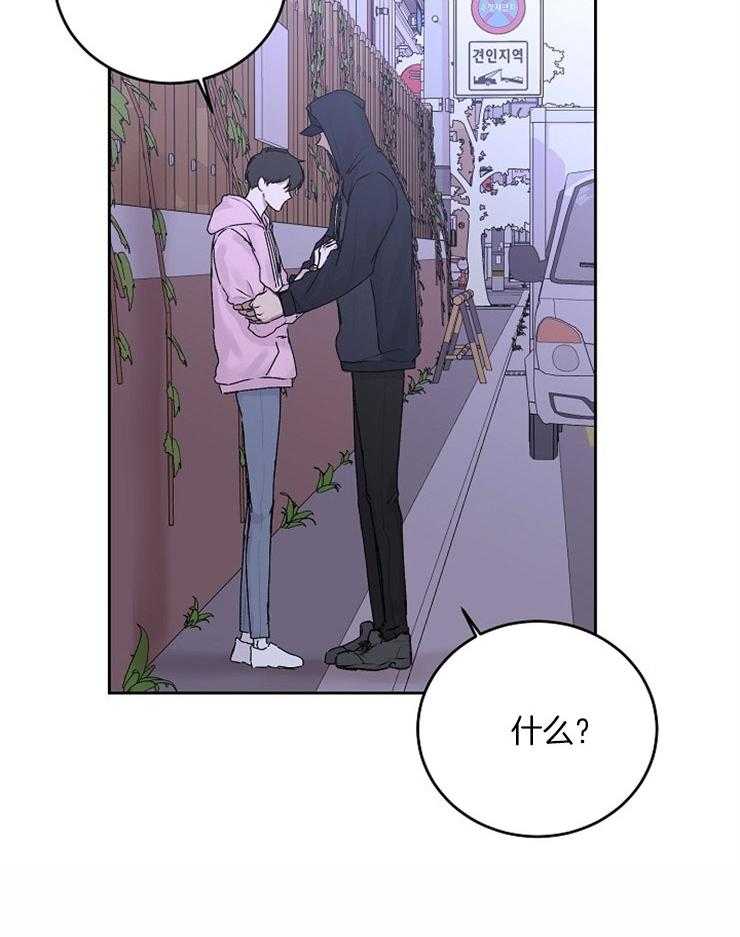 《别哭，前辈！》漫画最新章节第38话_出气免费下拉式在线观看章节第【23】张图片