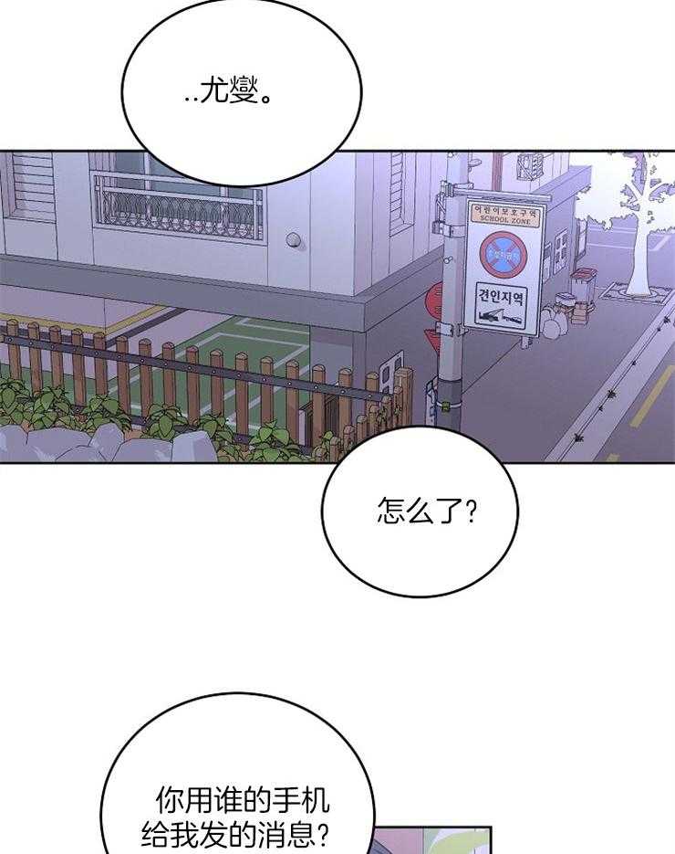 《别哭，前辈！》漫画最新章节第38话_出气免费下拉式在线观看章节第【27】张图片