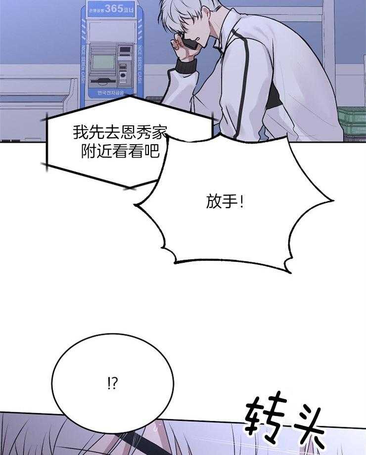 《别哭，前辈！》漫画最新章节第38话_出气免费下拉式在线观看章节第【13】张图片