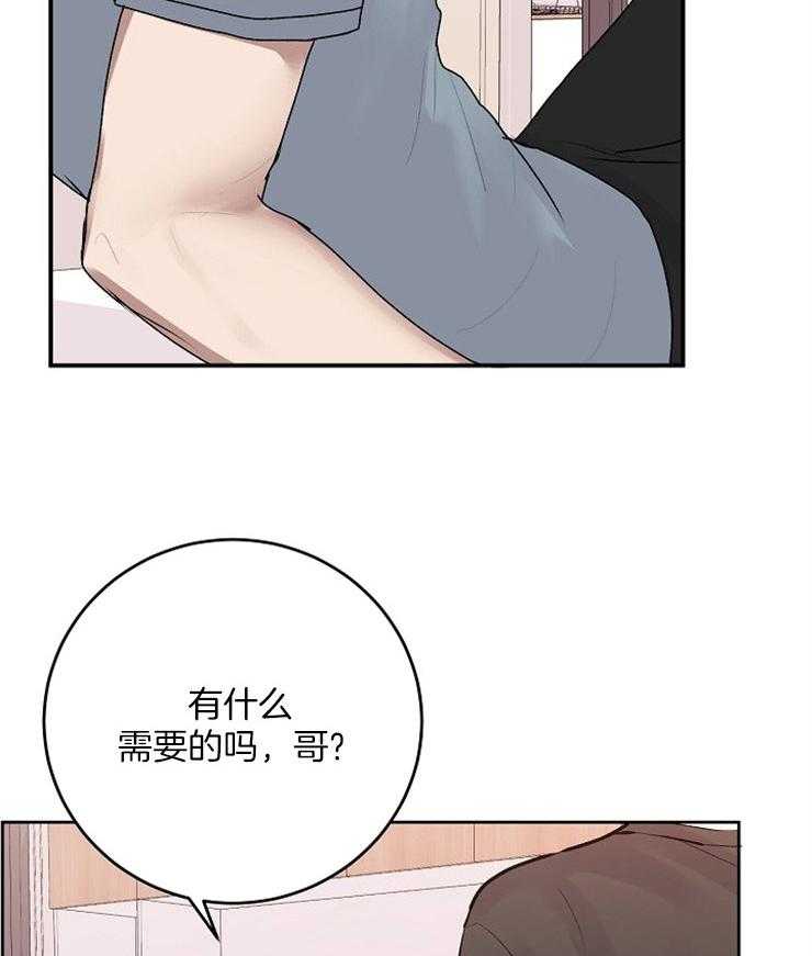 《别哭，前辈！》漫画最新章节第42话_想要抓紧他免费下拉式在线观看章节第【3】张图片