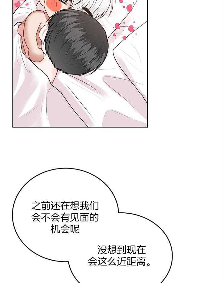 《别哭，前辈！》漫画最新章节第45话_近距离免费下拉式在线观看章节第【21】张图片