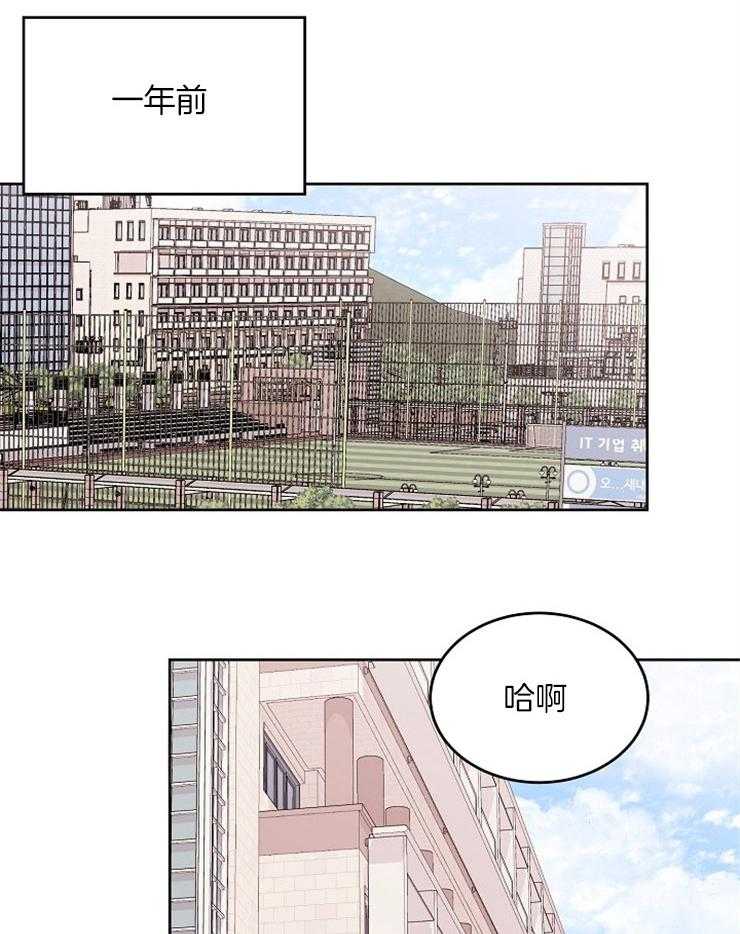 《别哭，前辈！》漫画最新章节第45话_近距离免费下拉式在线观看章节第【18】张图片