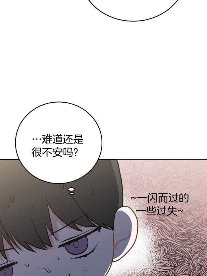 《别哭，前辈！》漫画最新章节第51话_不安的感觉免费下拉式在线观看章节第【16】张图片