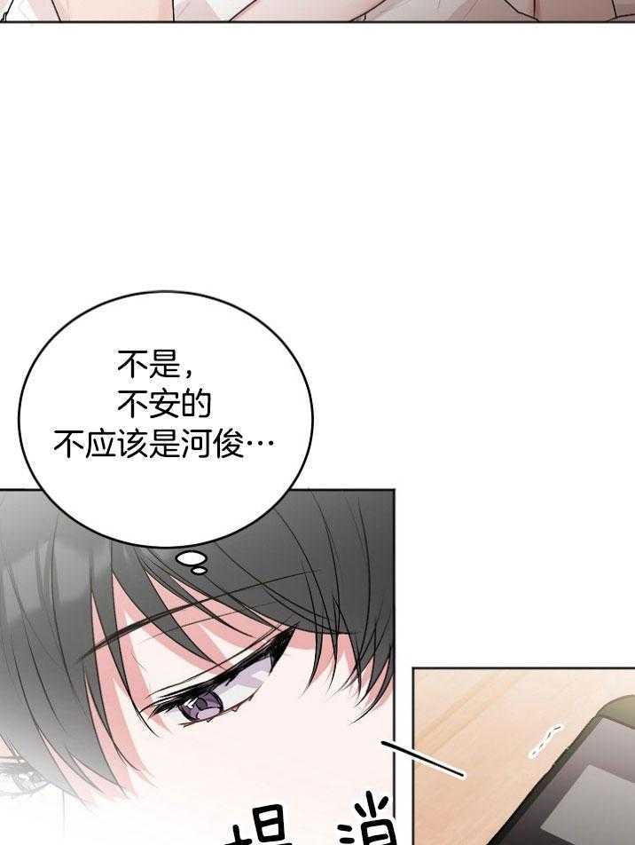 《别哭，前辈！》漫画最新章节第51话_不安的感觉免费下拉式在线观看章节第【14】张图片