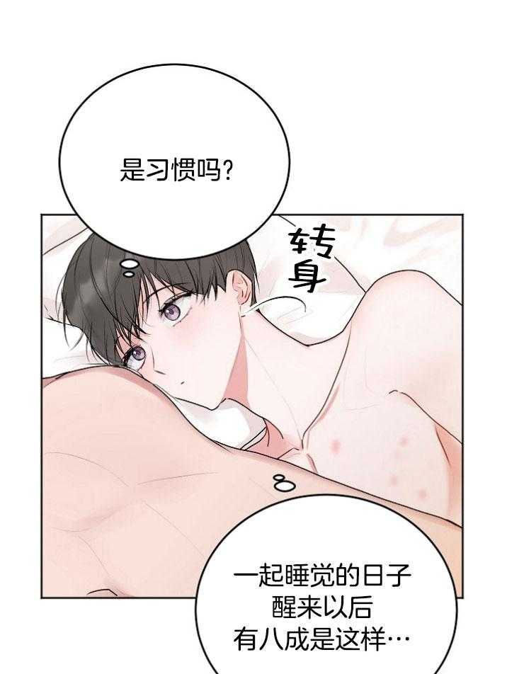 《别哭，前辈！》漫画最新章节第51话_不安的感觉免费下拉式在线观看章节第【17】张图片