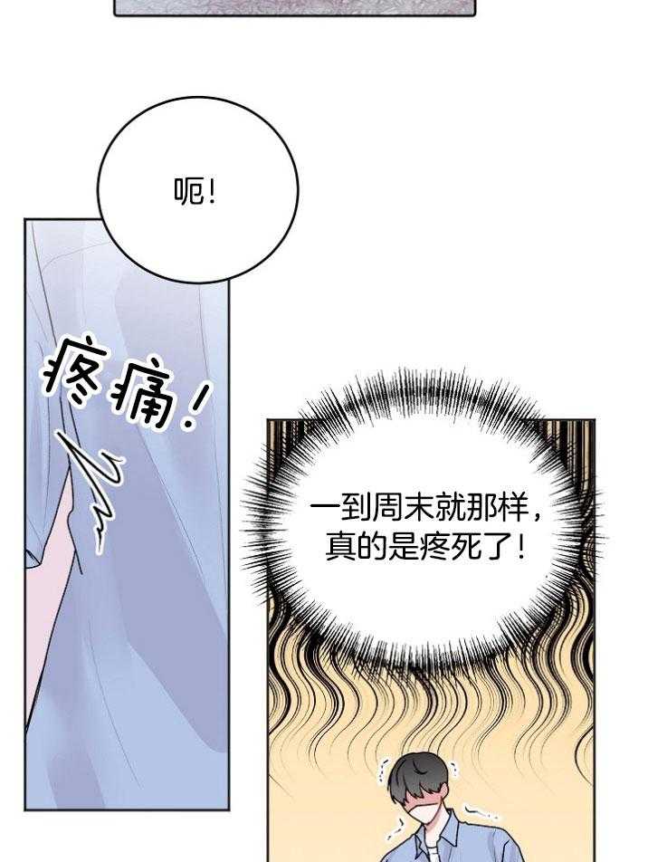 《别哭，前辈！》漫画最新章节第51话_不安的感觉免费下拉式在线观看章节第【4】张图片