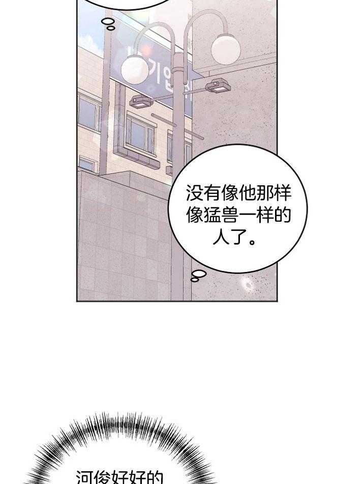 《别哭，前辈！》漫画最新章节第51话_不安的感觉免费下拉式在线观看章节第【2】张图片