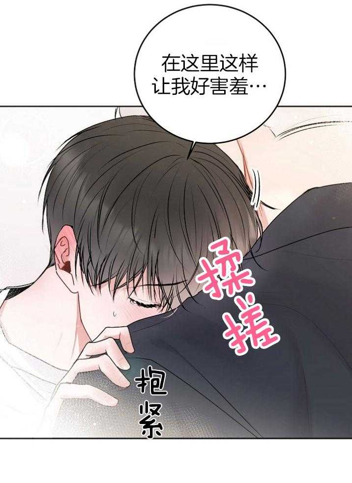 《别哭，前辈！》漫画最新章节第51话_不安的感觉免费下拉式在线观看章节第【24】张图片