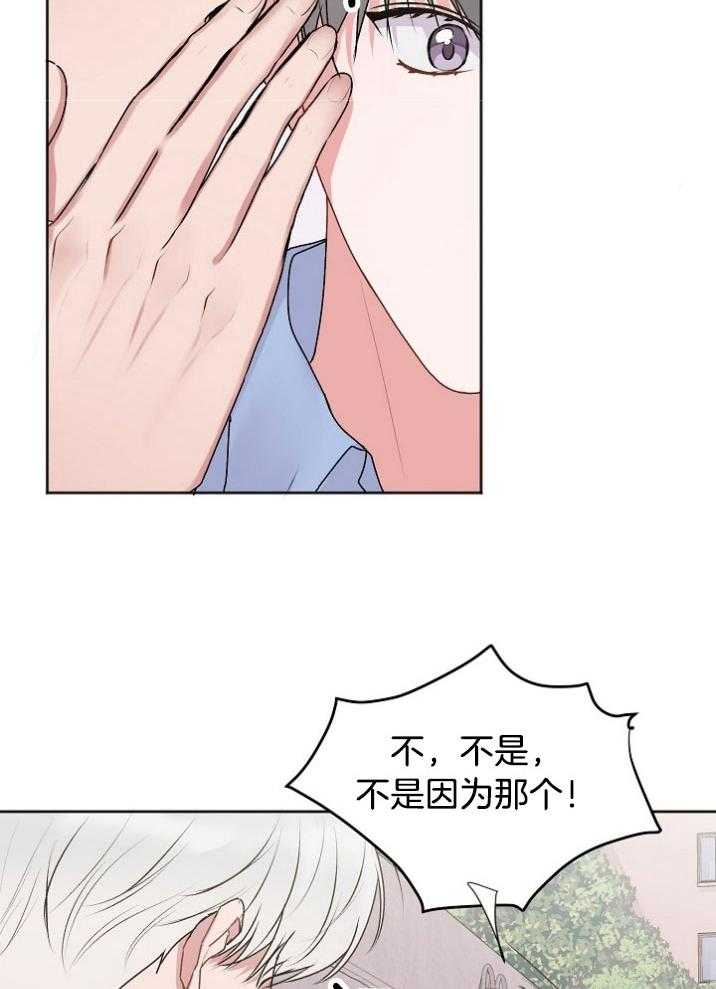 《别哭，前辈！》漫画最新章节第52话_在外边接吻免费下拉式在线观看章节第【23】张图片