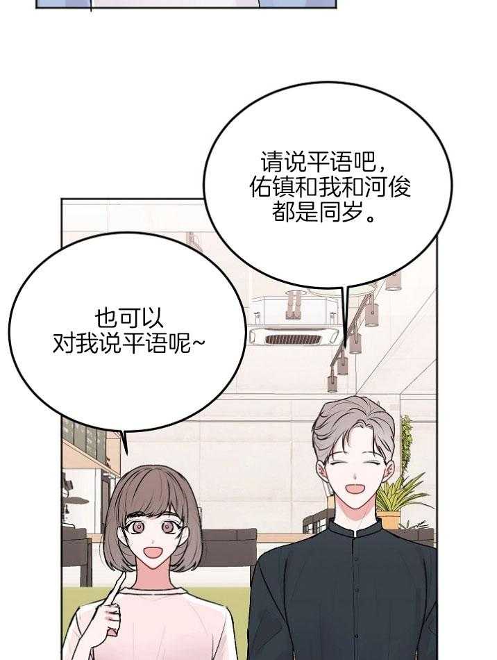 《别哭，前辈！》漫画最新章节第52话_在外边接吻免费下拉式在线观看章节第【4】张图片