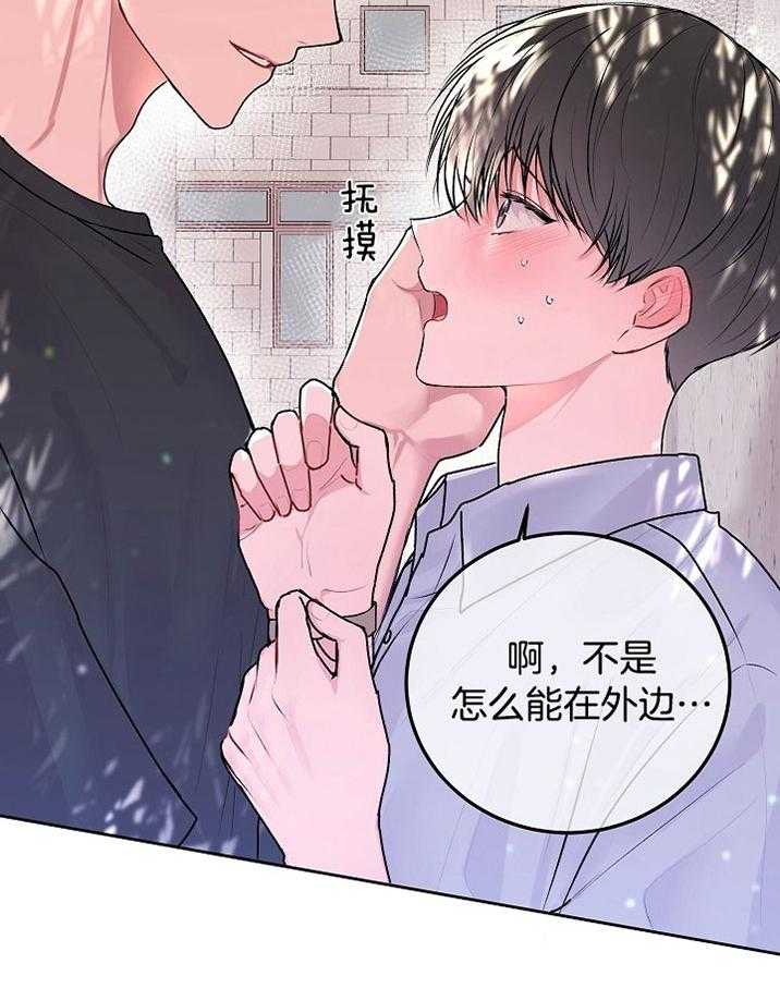 《别哭，前辈！》漫画最新章节第52话_在外边接吻免费下拉式在线观看章节第【16】张图片