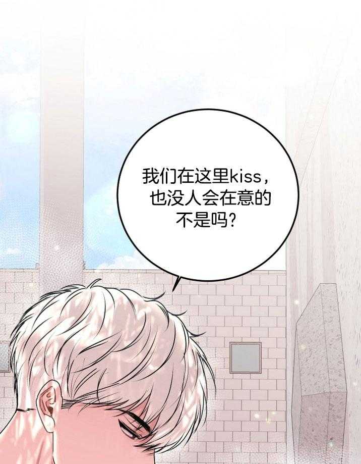 《别哭，前辈！》漫画最新章节第52话_在外边接吻免费下拉式在线观看章节第【17】张图片