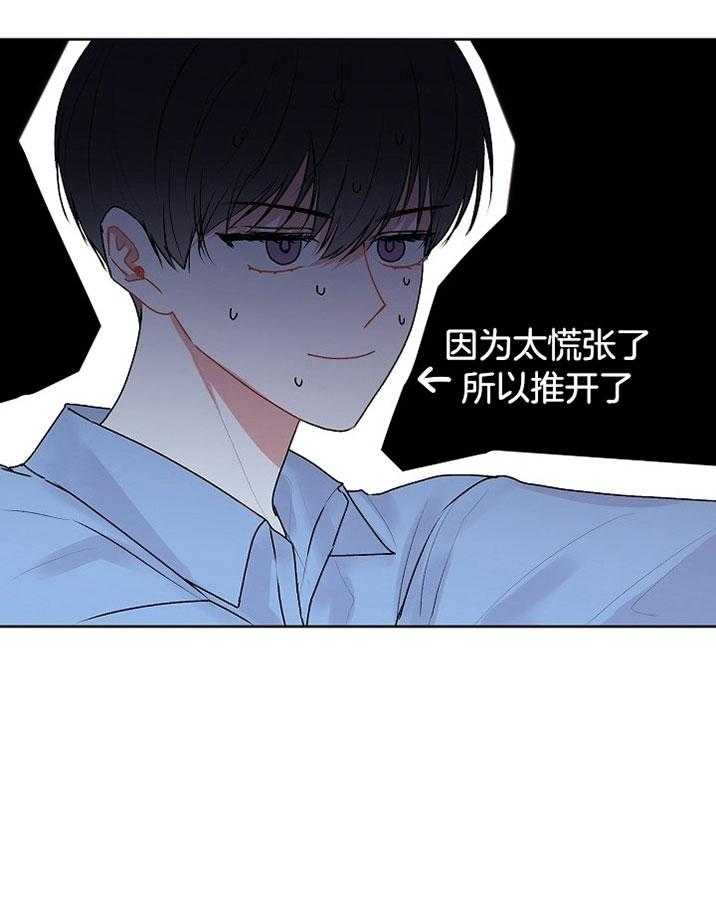 《别哭，前辈！》漫画最新章节第52话_在外边接吻免费下拉式在线观看章节第【9】张图片