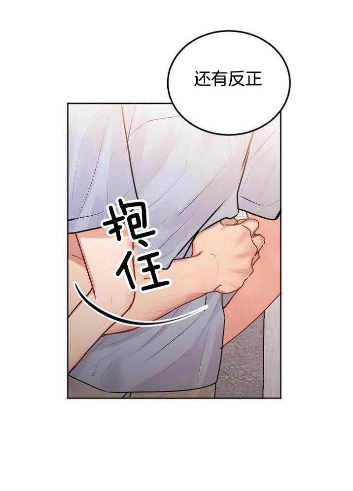 《别哭，前辈！》漫画最新章节第52话_在外边接吻免费下拉式在线观看章节第【18】张图片