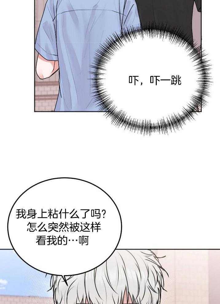 《别哭，前辈！》漫画最新章节第52话_在外边接吻免费下拉式在线观看章节第【25】张图片