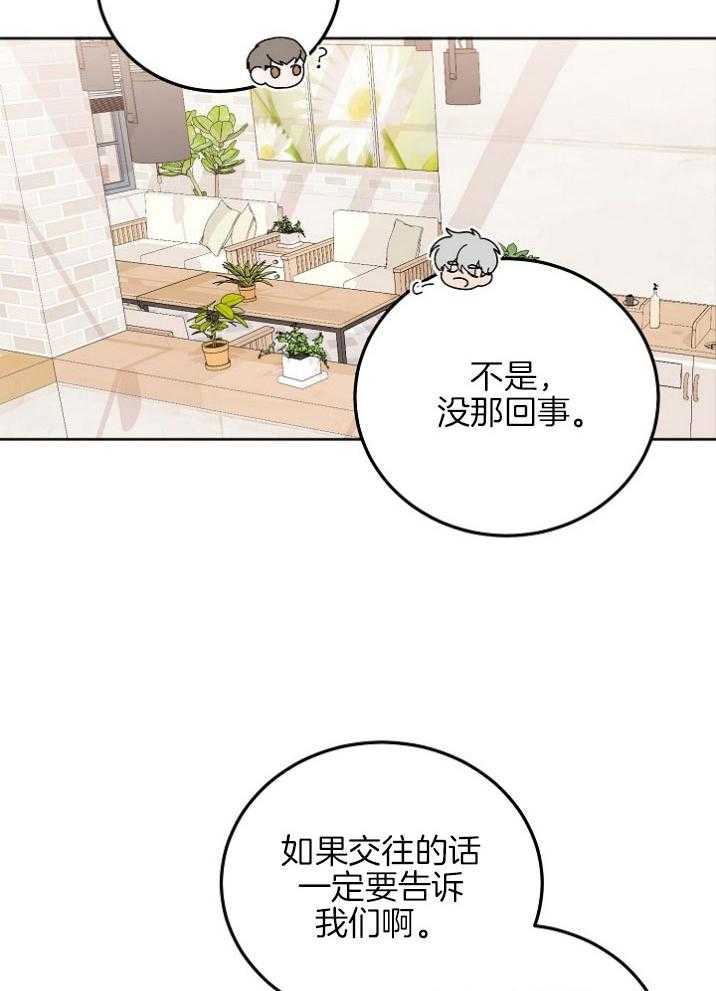 《别哭，前辈！》漫画最新章节第53话_有恋人了免费下拉式在线观看章节第【22】张图片