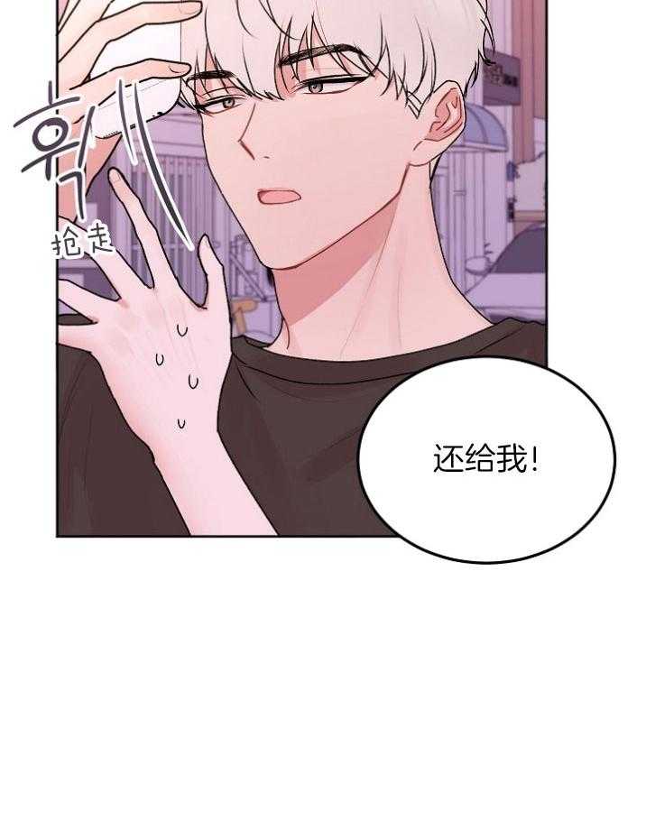 《别哭，前辈！》漫画最新章节第53话_有恋人了免费下拉式在线观看章节第【1】张图片